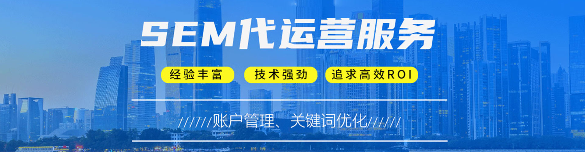 佛山百度竞价